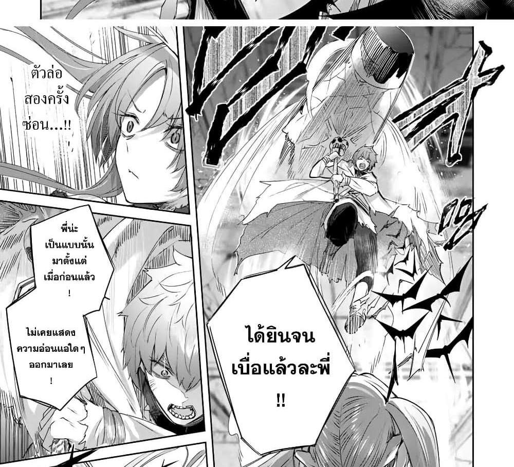 Henkyou no Yakushi, Miyako de S Rank Boukensha to naru แปลไทย