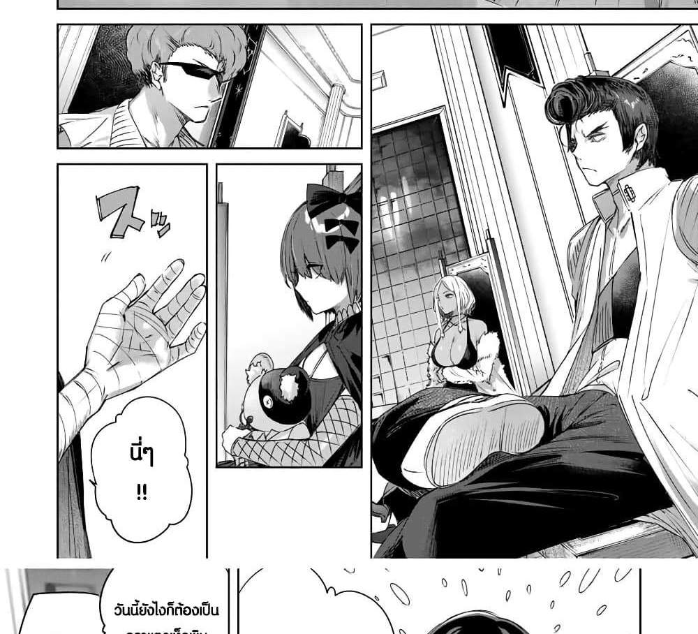 Henkyou no Yakushi, Miyako de S Rank Boukensha to naru แปลไทย