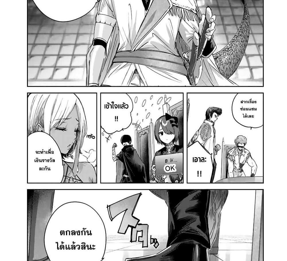 Henkyou no Yakushi, Miyako de S Rank Boukensha to naru แปลไทย