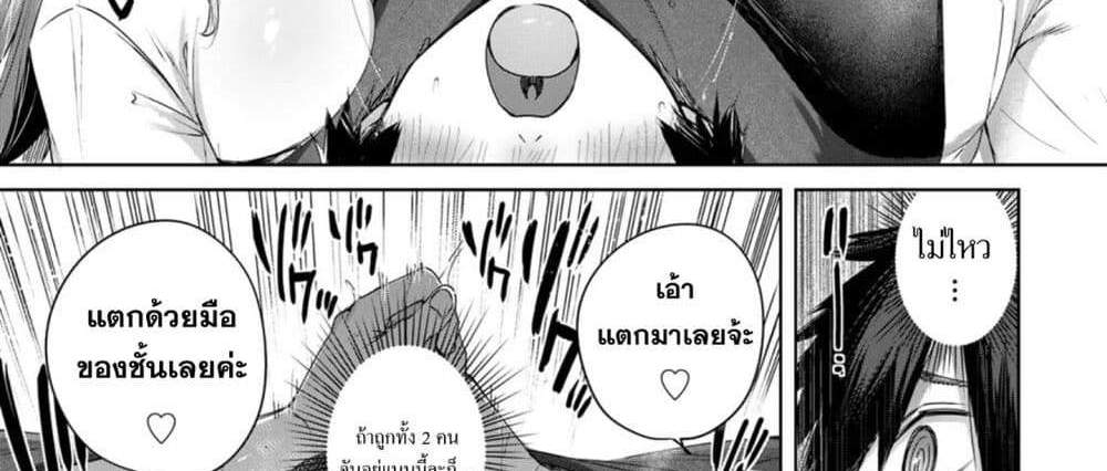 Henkyou no Yakushi, Miyako de S Rank Boukensha to naru แปลไทย