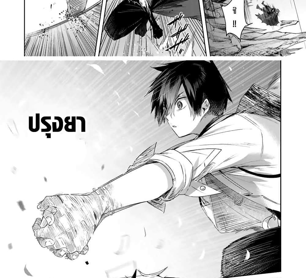 Henkyou no Yakushi, Miyako de S Rank Boukensha to naru แปลไทย