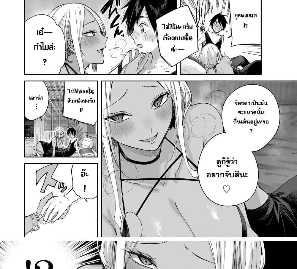 Henkyou no Yakushi, Miyako de S Rank Boukensha to naru แปลไทย