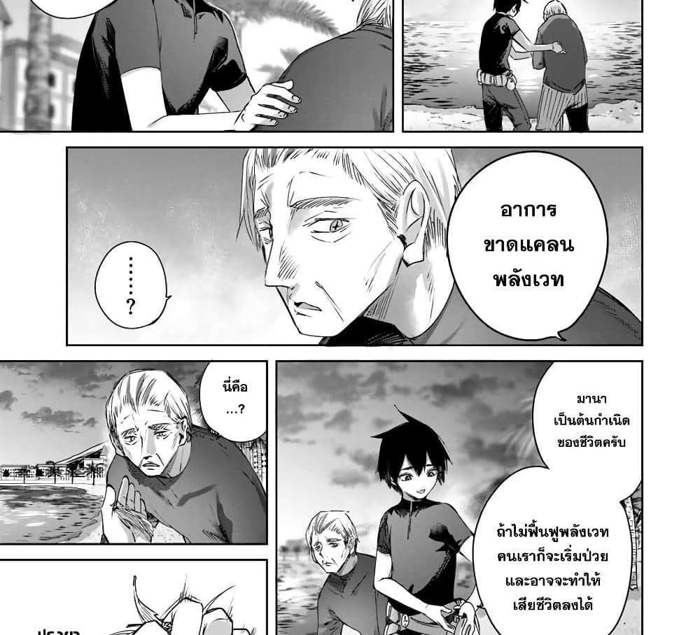 Henkyou no Yakushi, Miyako de S Rank Boukensha to naru แปลไทย