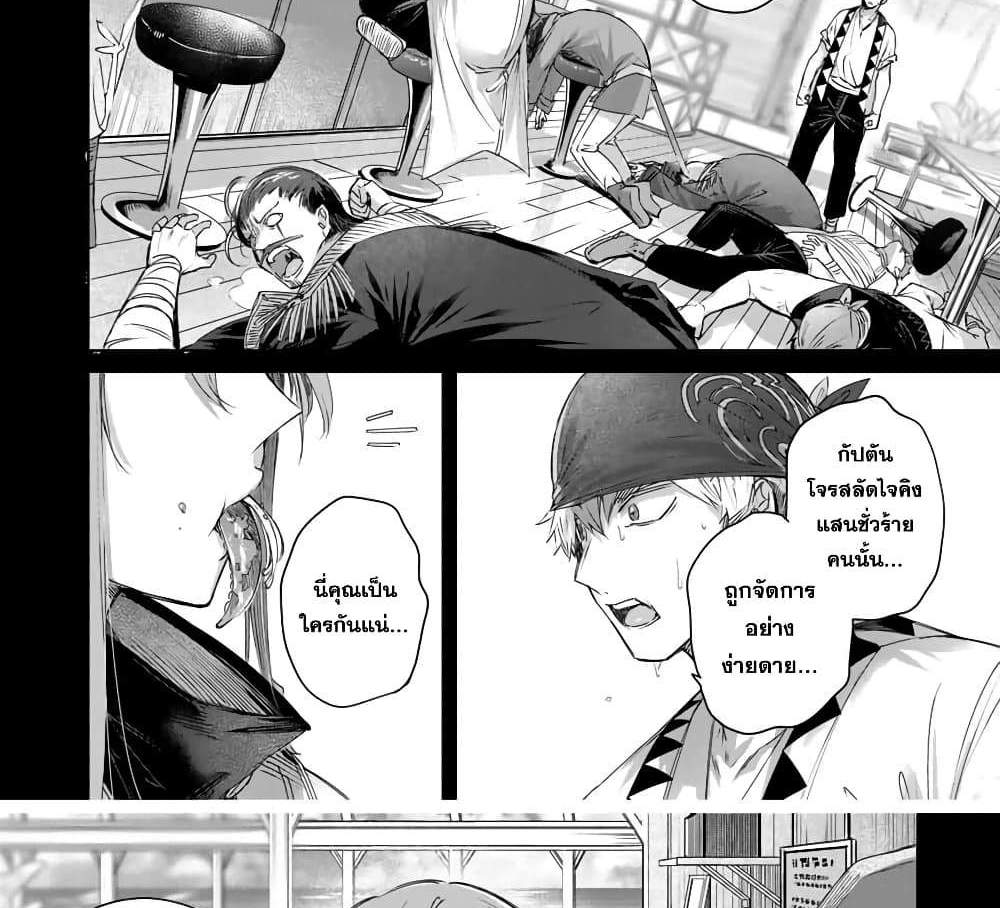 Henkyou no Yakushi, Miyako de S Rank Boukensha to naru แปลไทย