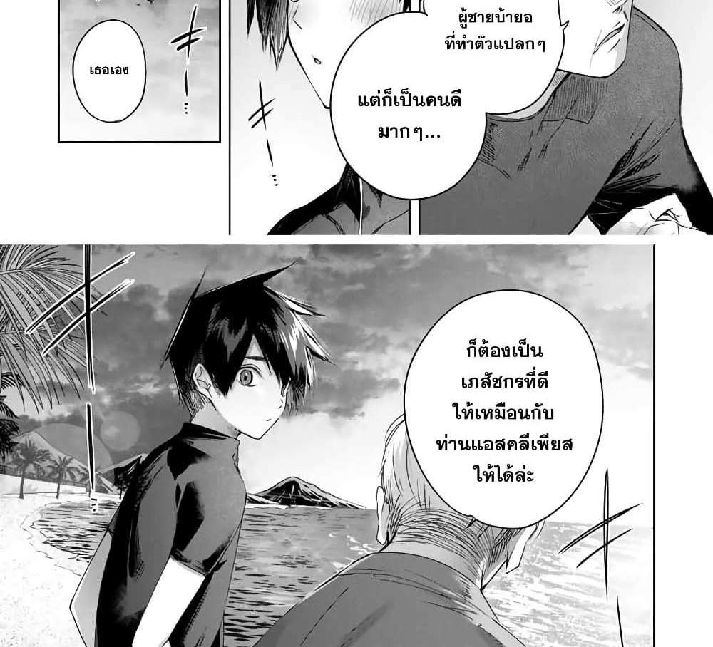 Henkyou no Yakushi, Miyako de S Rank Boukensha to naru แปลไทย