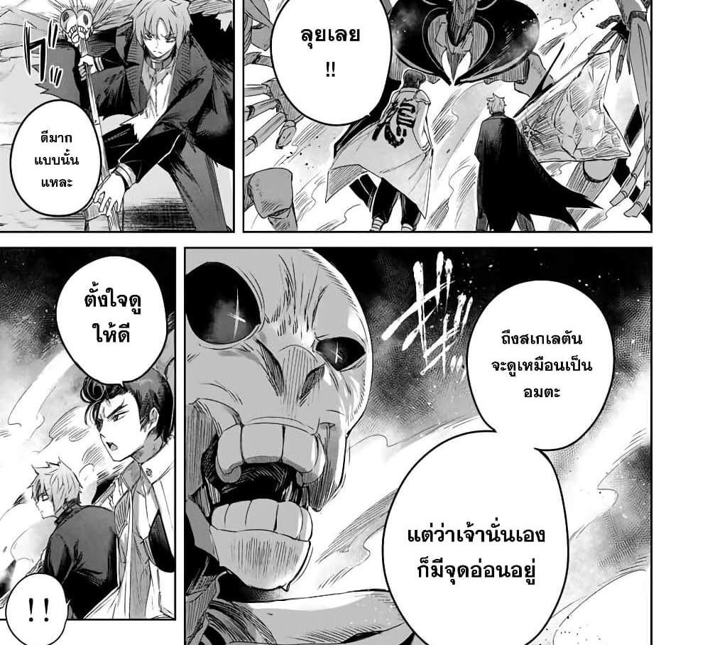 Henkyou no Yakushi, Miyako de S Rank Boukensha to naru แปลไทย