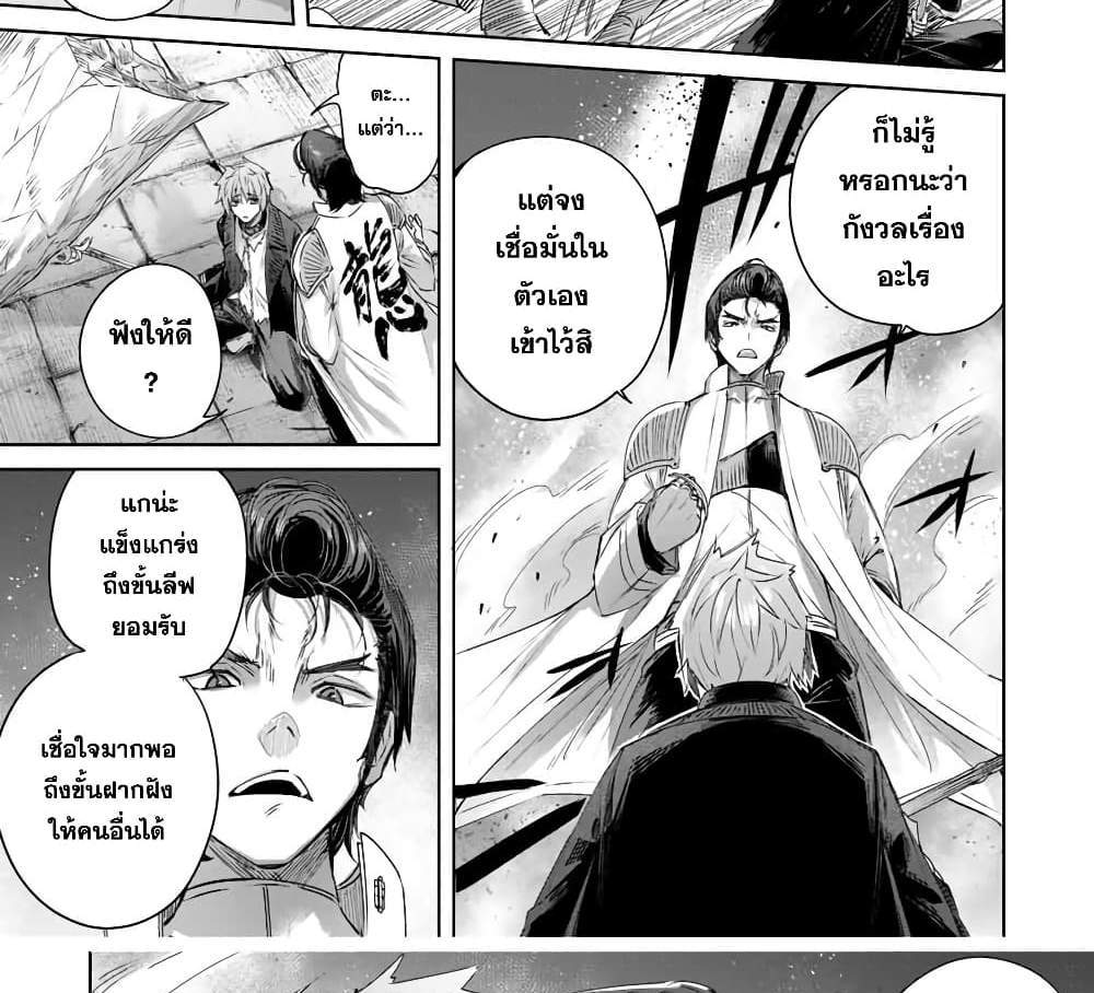 Henkyou no Yakushi, Miyako de S Rank Boukensha to naru แปลไทย