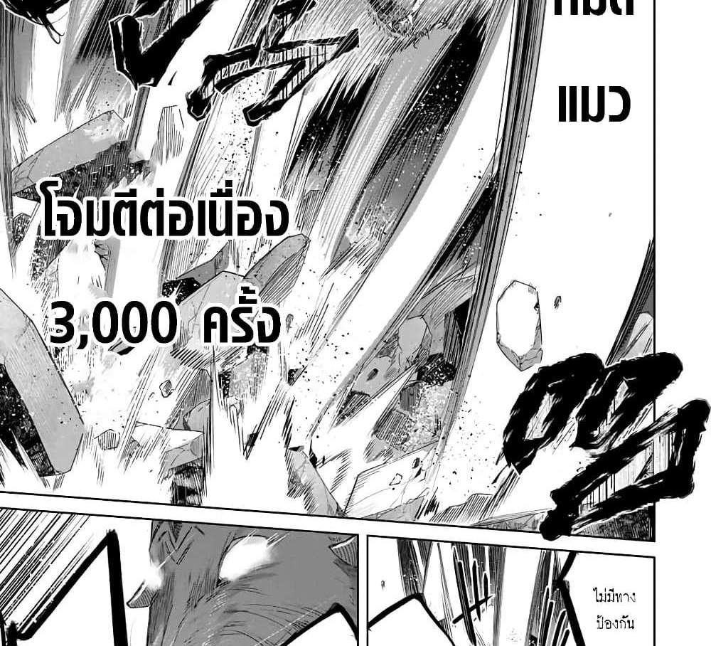 Henkyou no Yakushi, Miyako de S Rank Boukensha to naru แปลไทย