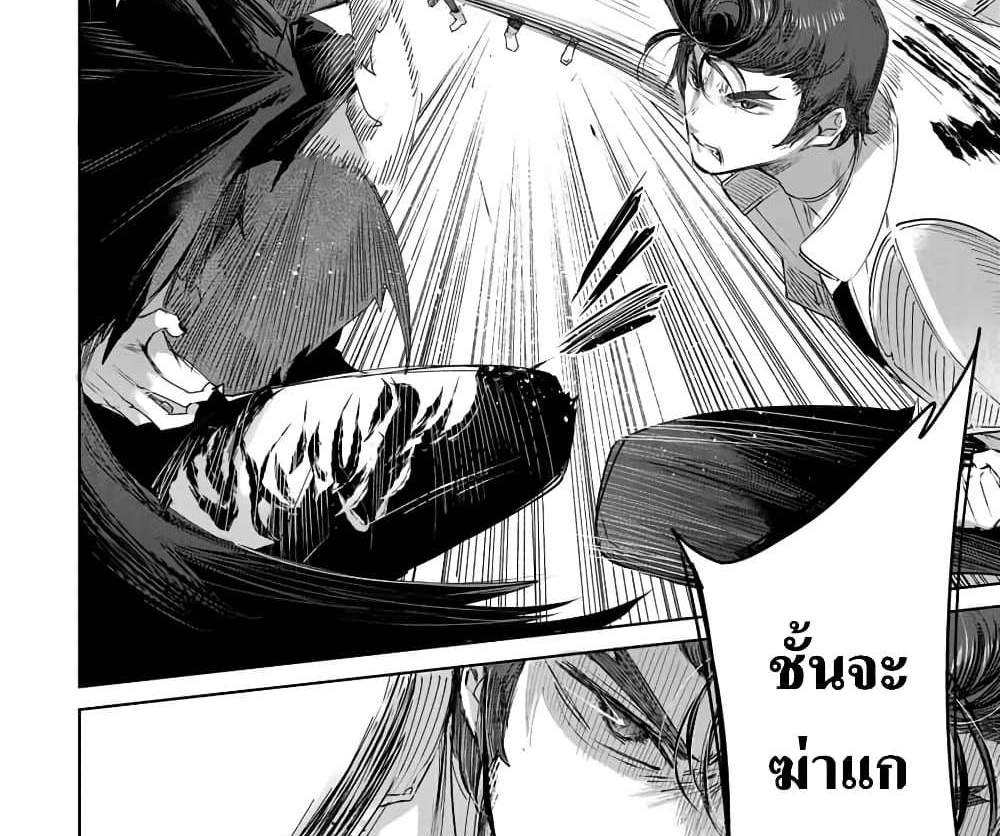 Henkyou no Yakushi, Miyako de S Rank Boukensha to naru แปลไทย