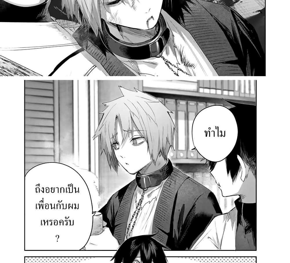 Henkyou no Yakushi, Miyako de S Rank Boukensha to naru แปลไทย