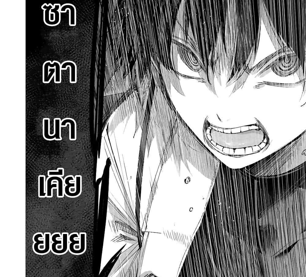 Henkyou no Yakushi, Miyako de S Rank Boukensha to naru แปลไทย