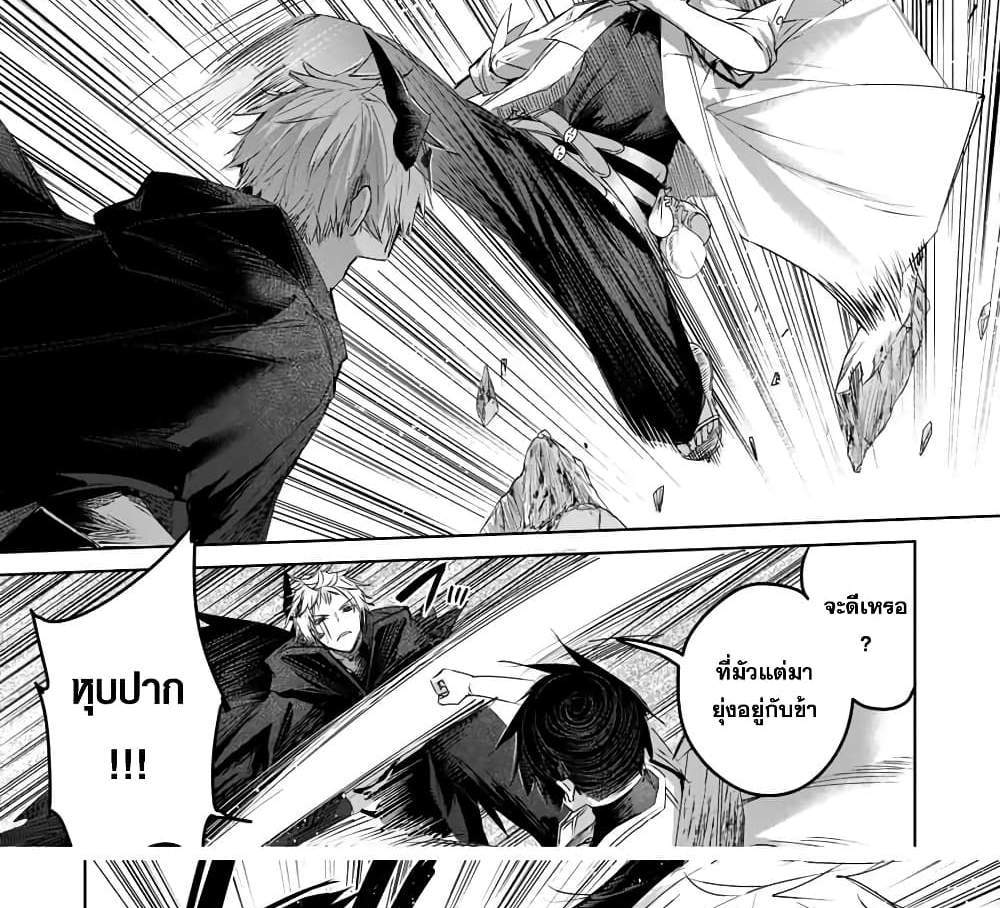 Henkyou no Yakushi, Miyako de S Rank Boukensha to naru แปลไทย