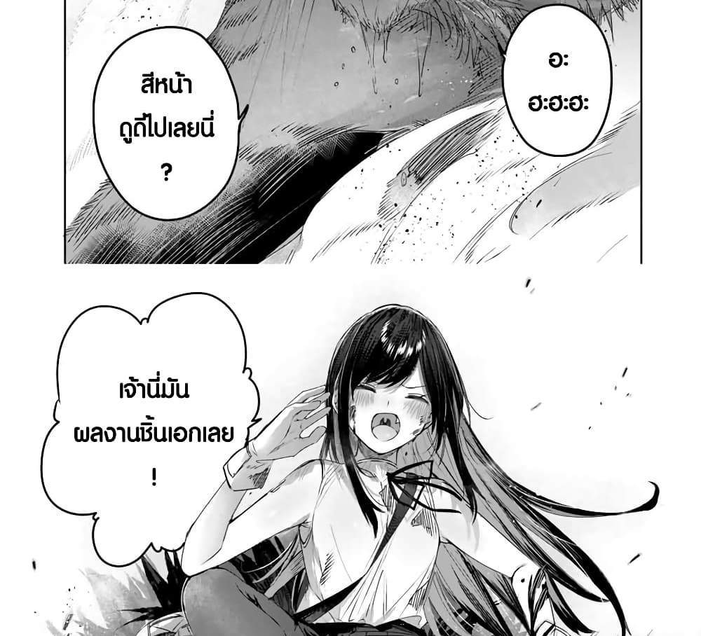 Henkyou no Yakushi, Miyako de S Rank Boukensha to naru แปลไทย