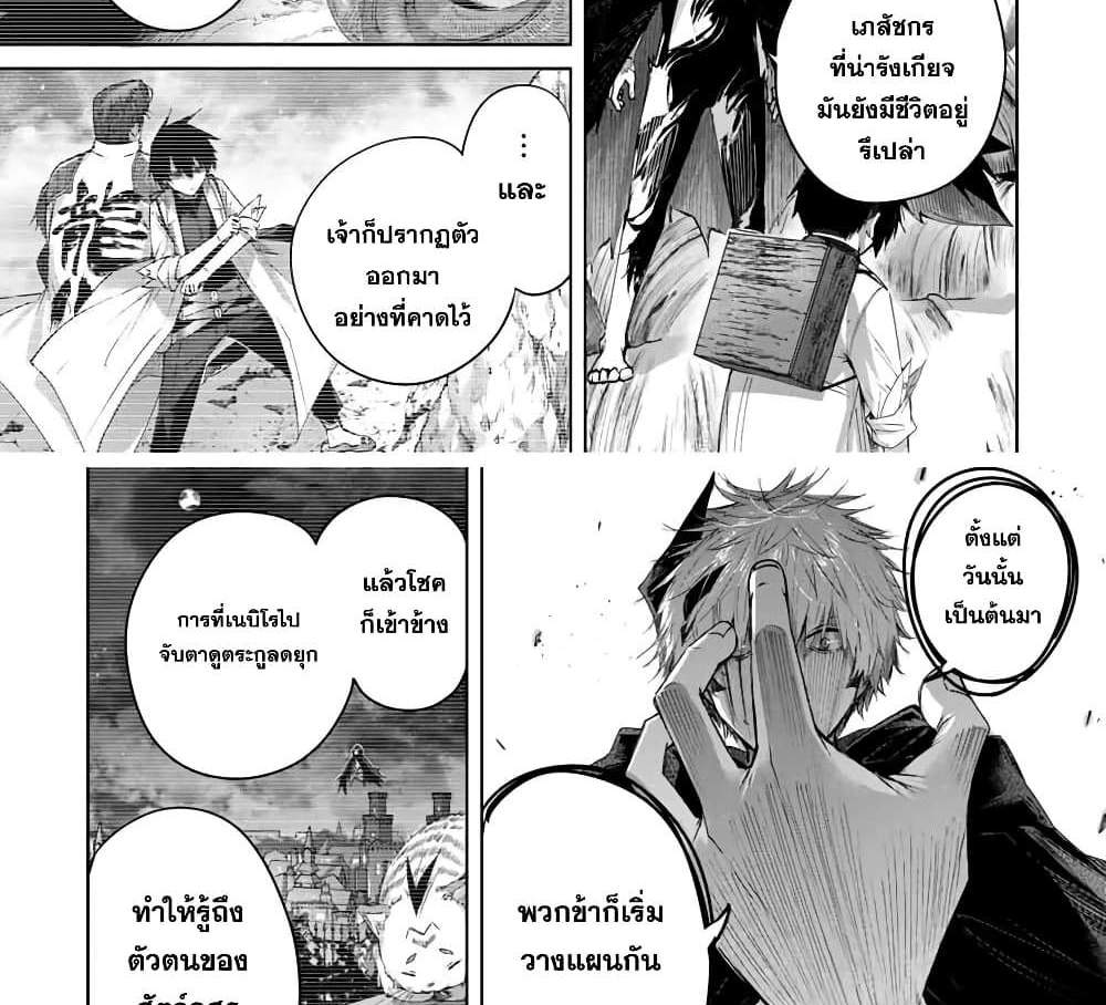 Henkyou no Yakushi, Miyako de S Rank Boukensha to naru แปลไทย