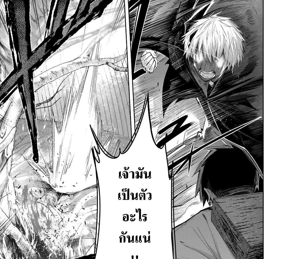 Henkyou no Yakushi, Miyako de S Rank Boukensha to naru แปลไทย