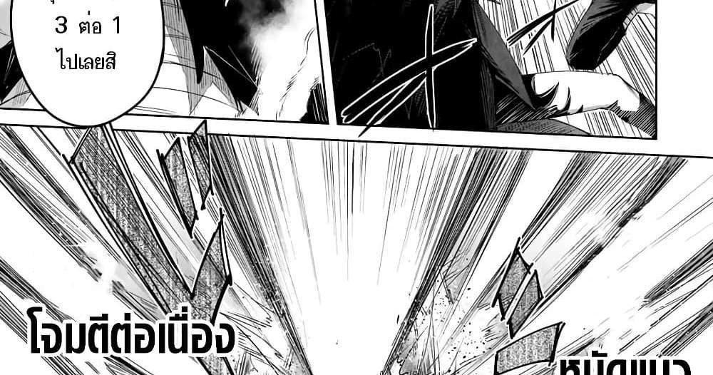 Henkyou no Yakushi, Miyako de S Rank Boukensha to naru แปลไทย