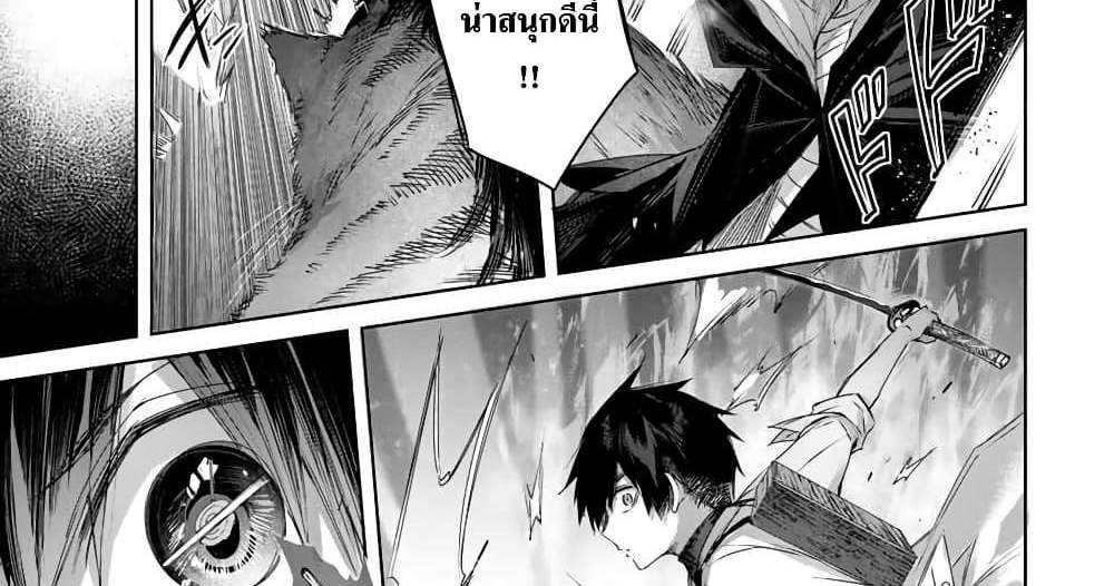 Henkyou no Yakushi, Miyako de S Rank Boukensha to naru แปลไทย