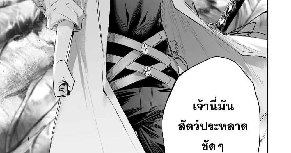 Henkyou no Yakushi, Miyako de S Rank Boukensha to naru แปลไทย