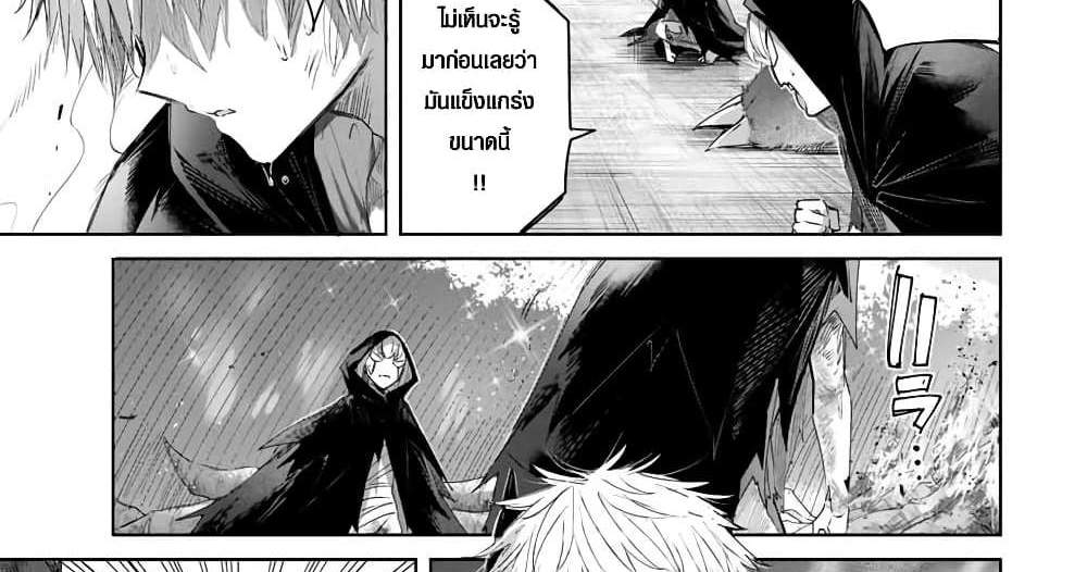 Henkyou no Yakushi, Miyako de S Rank Boukensha to naru แปลไทย