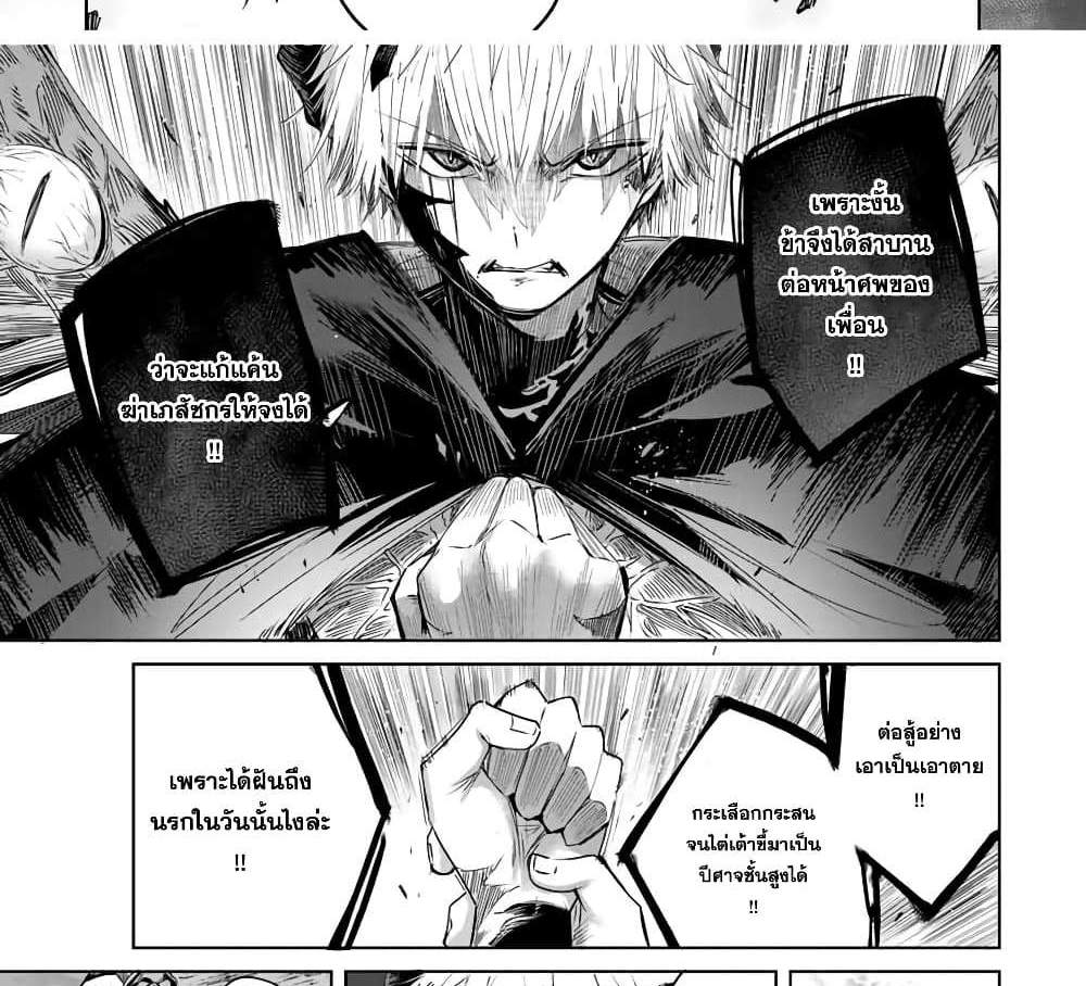 Henkyou no Yakushi, Miyako de S Rank Boukensha to naru แปลไทย