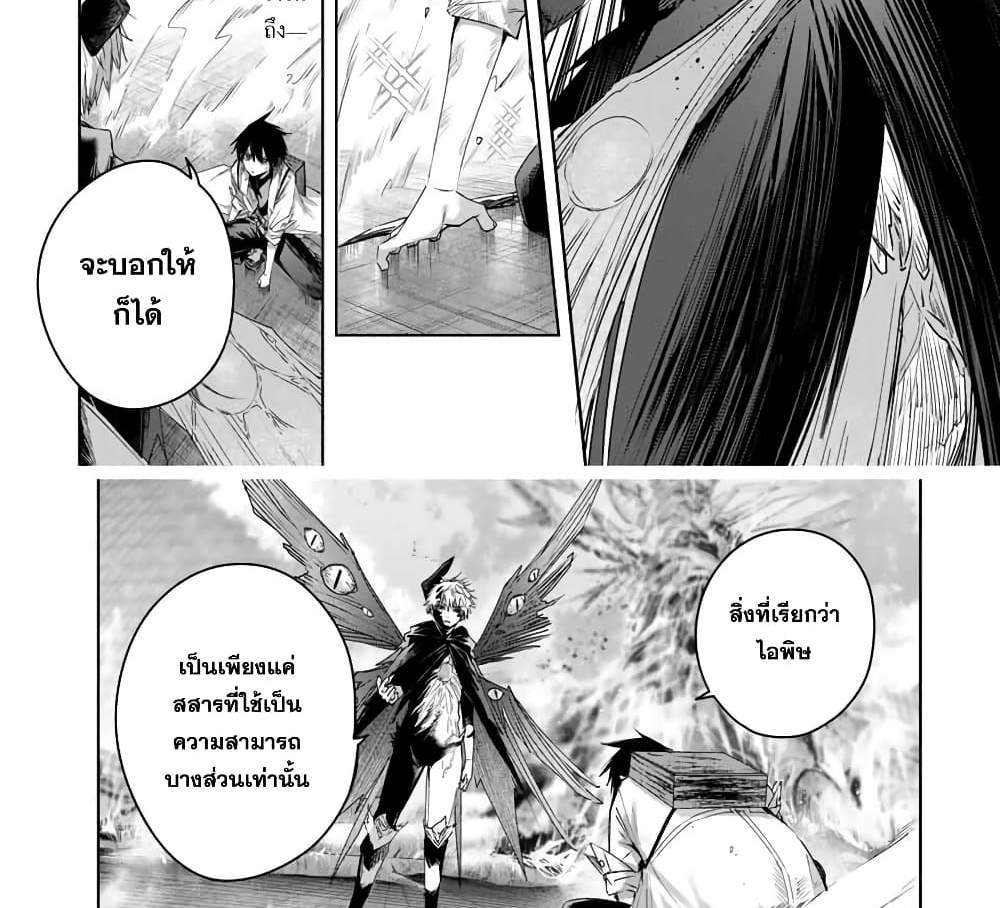 Henkyou no Yakushi, Miyako de S Rank Boukensha to naru แปลไทย