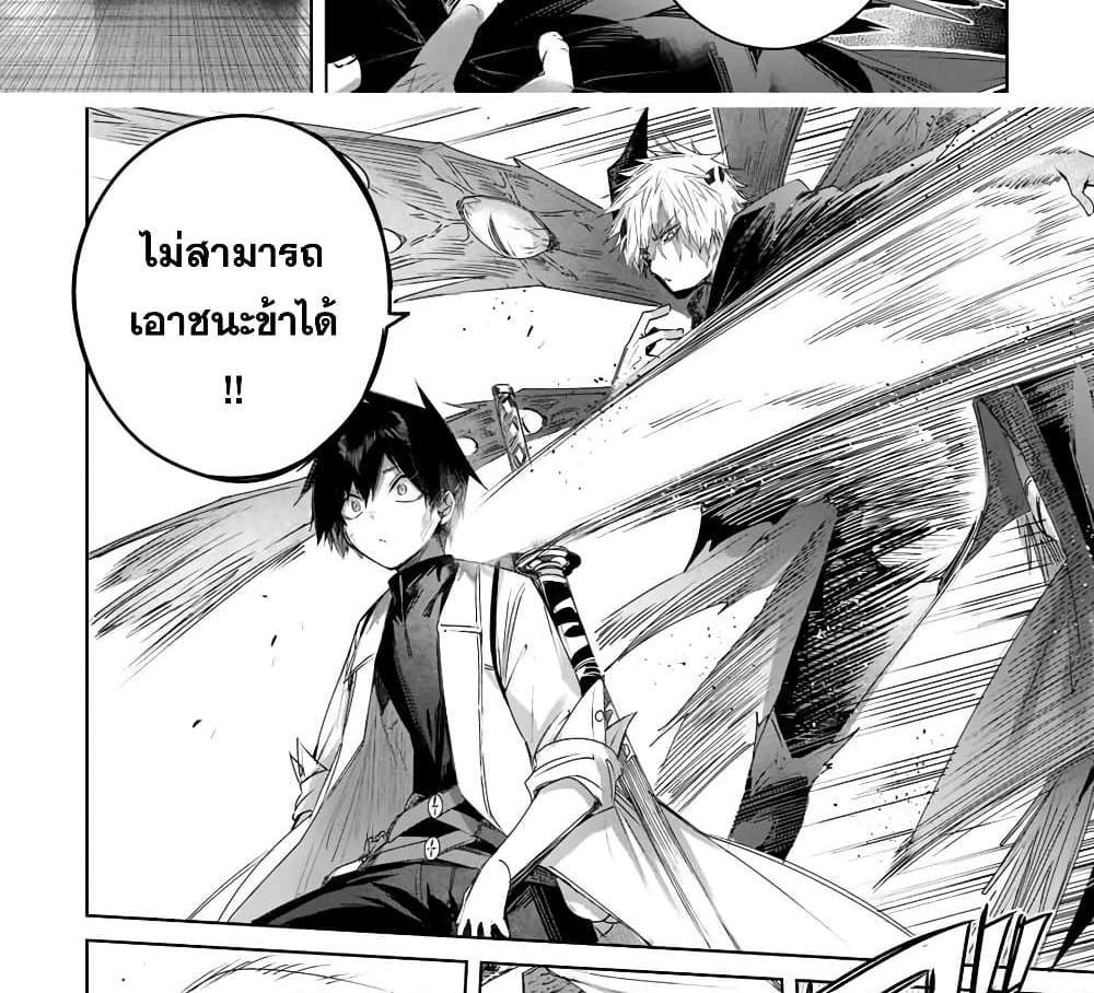 Henkyou no Yakushi, Miyako de S Rank Boukensha to naru แปลไทย