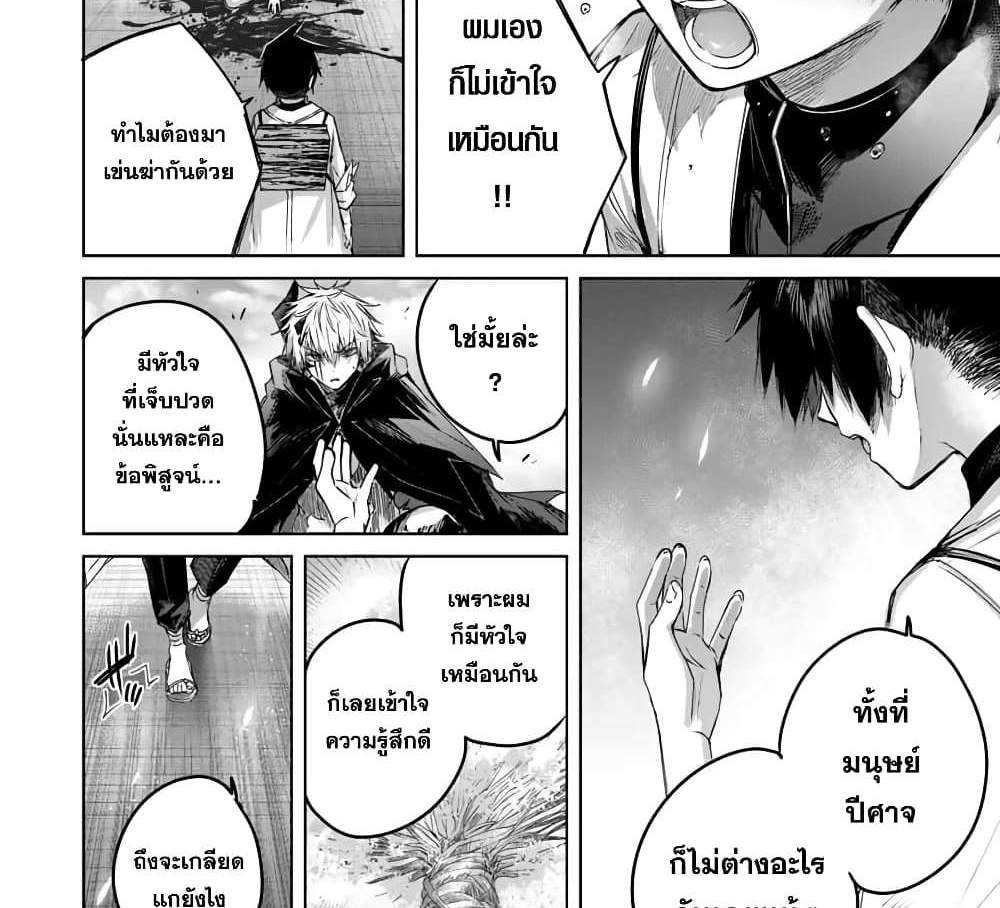 Henkyou no Yakushi, Miyako de S Rank Boukensha to naru แปลไทย