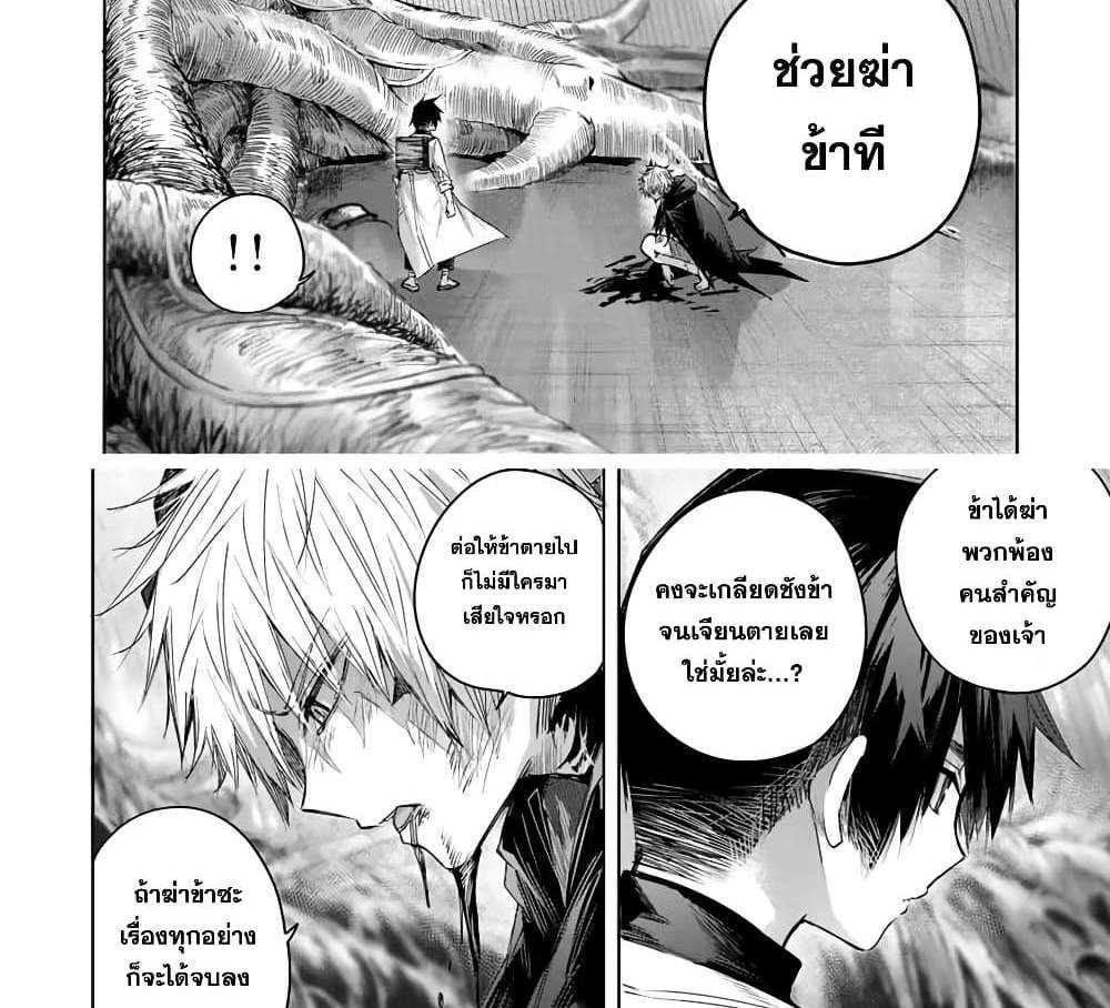 Henkyou no Yakushi, Miyako de S Rank Boukensha to naru แปลไทย