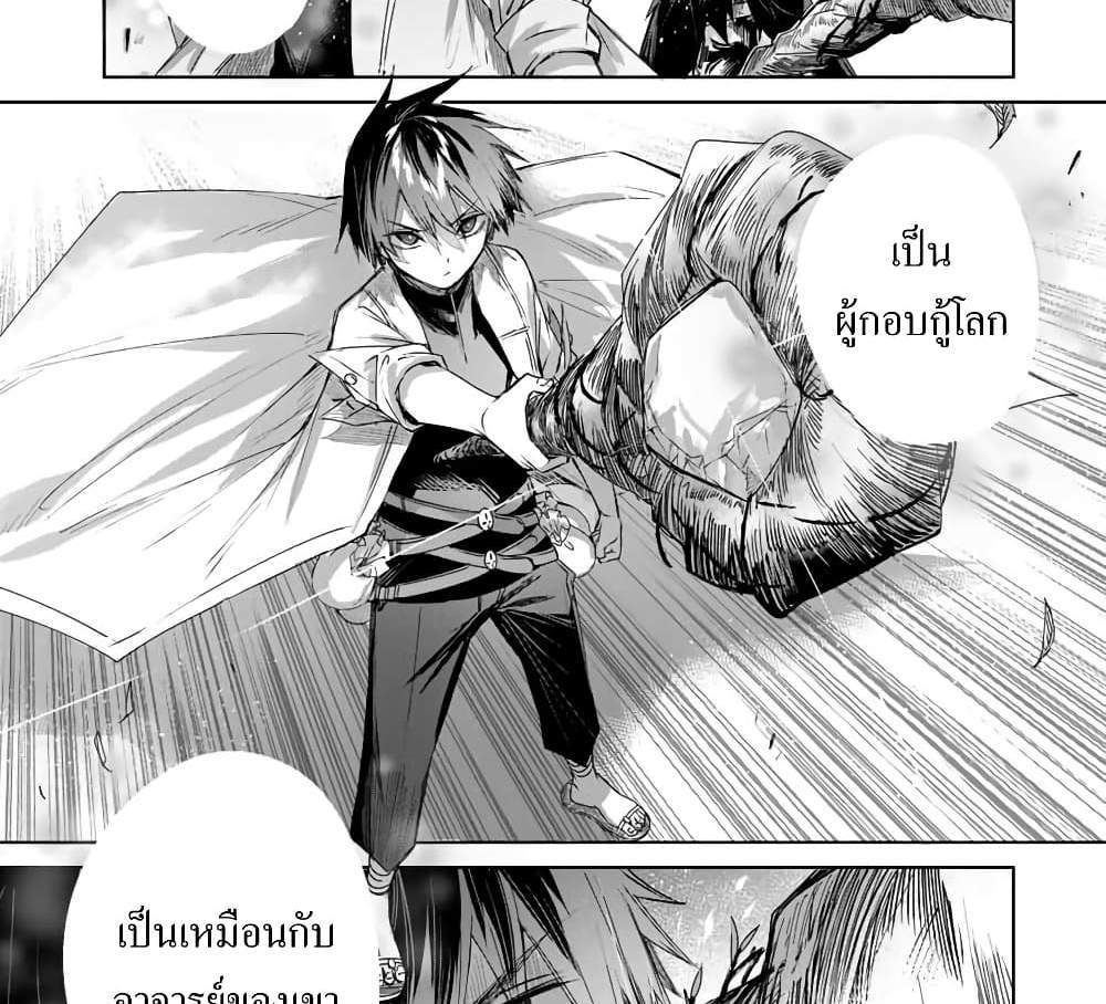 Henkyou no Yakushi, Miyako de S Rank Boukensha to naru แปลไทย