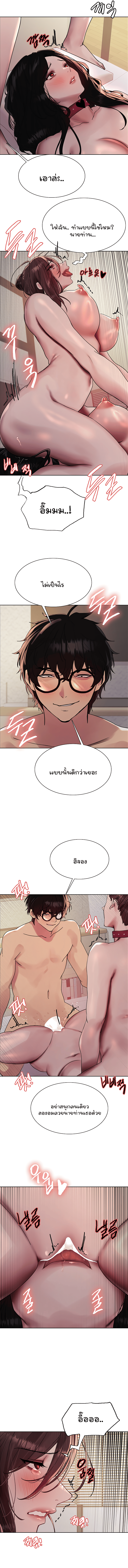 Sex-stop Watch แปลไทย