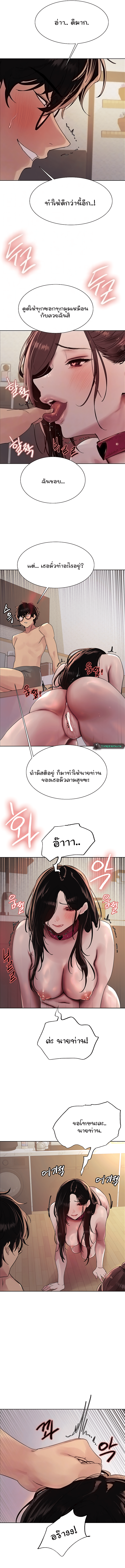 Sex-stop Watch แปลไทย