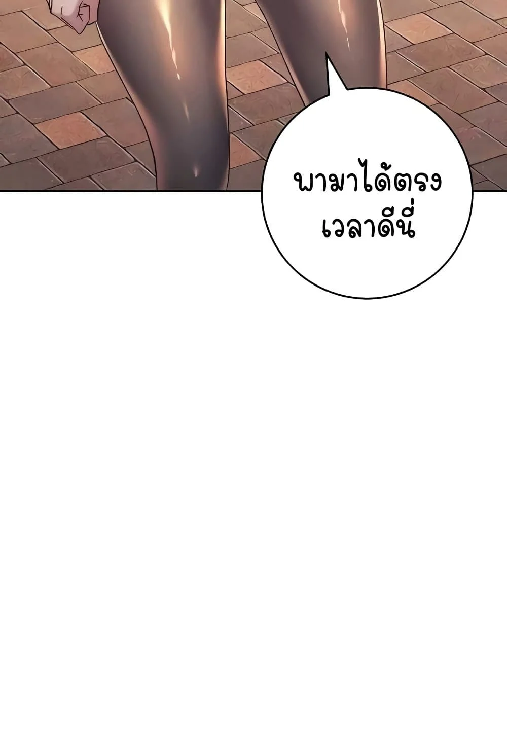 Outsider: The Invisible Man แปลไทย