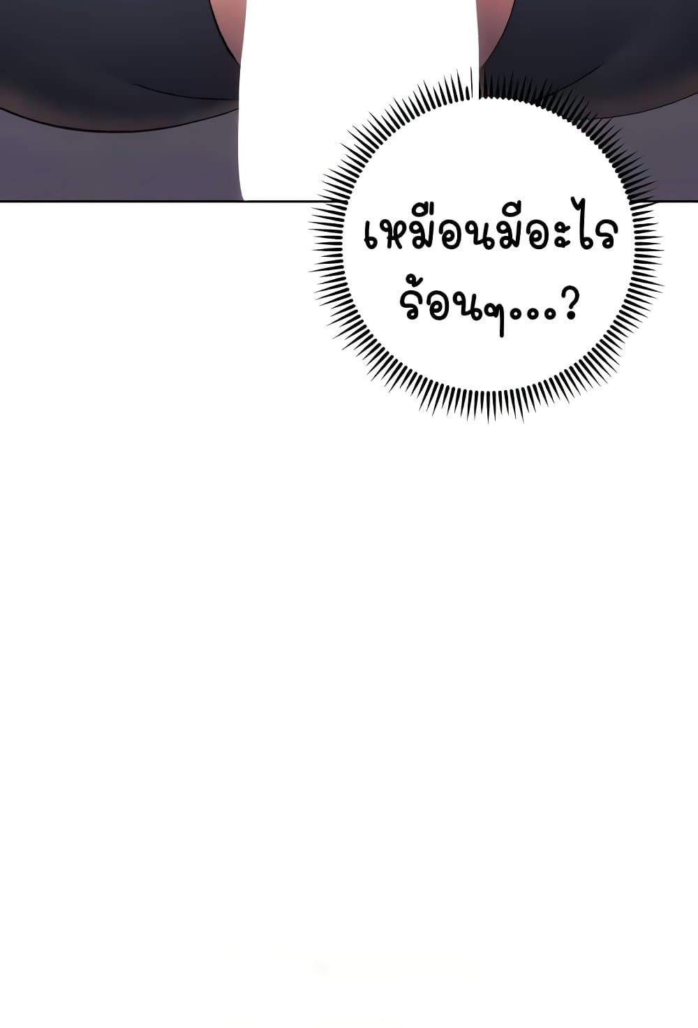 Outsider: The Invisible Man แปลไทย