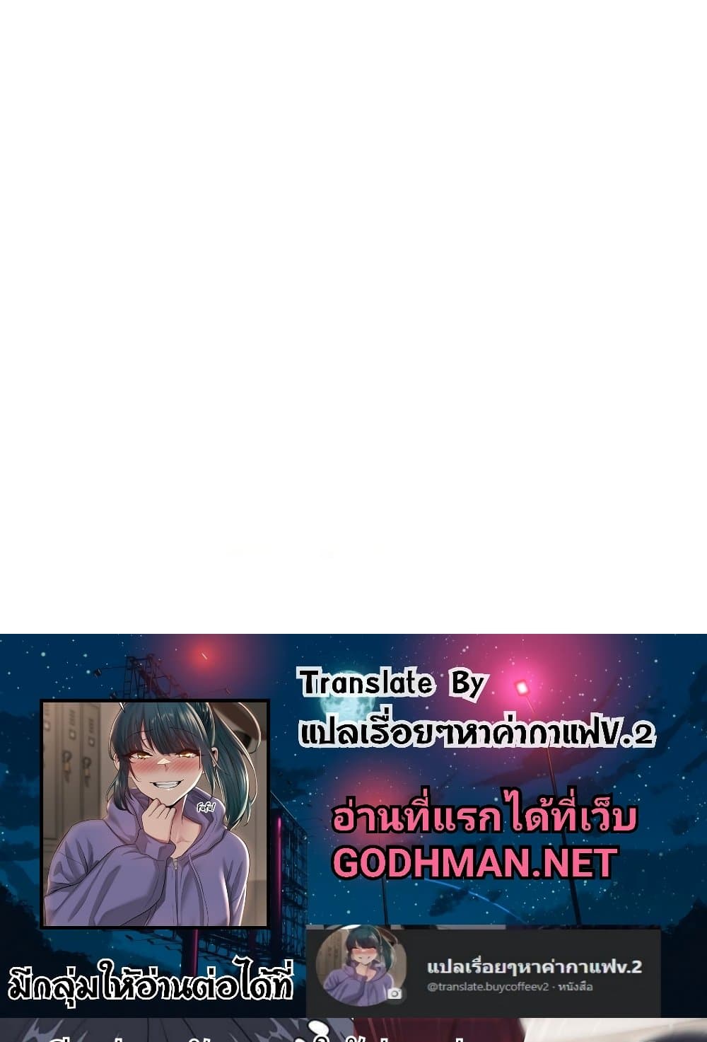 Outsider: The Invisible Man แปลไทย