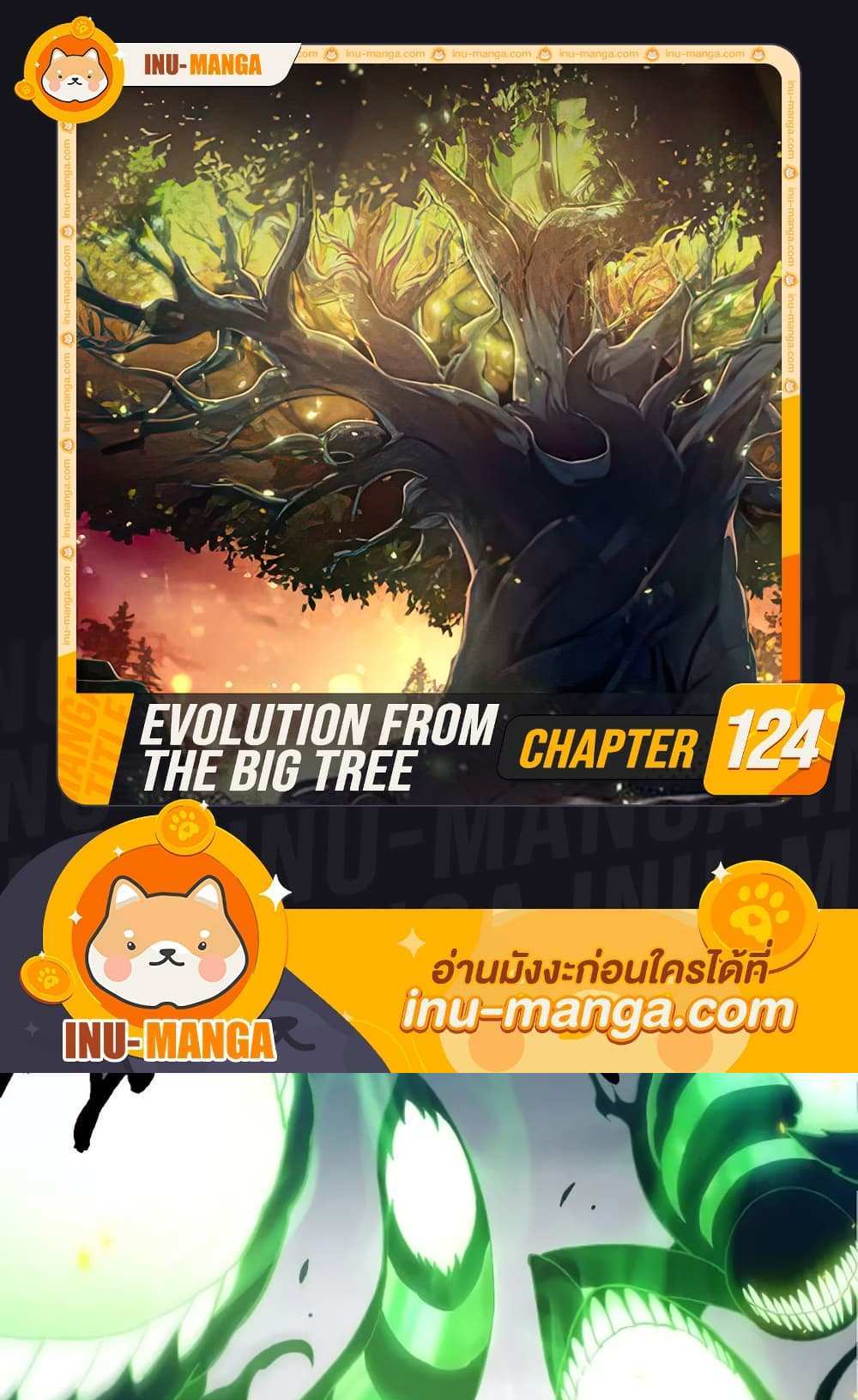 Evolution from the Big Tree แปลไทย