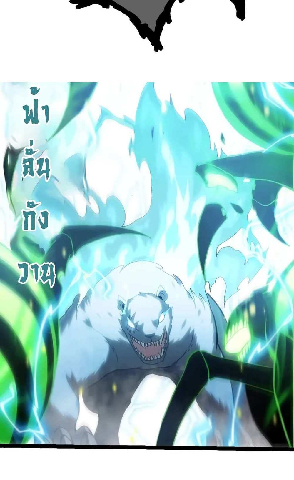 Evolution from the Big Tree แปลไทย