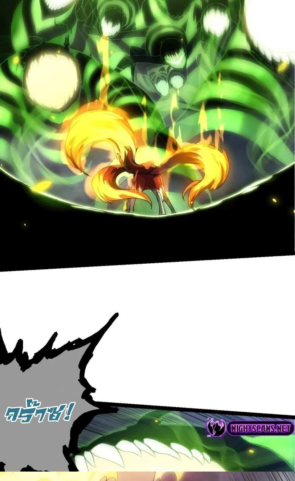 Evolution from the Big Tree แปลไทย