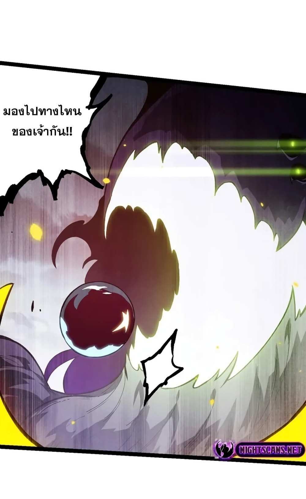 Evolution from the Big Tree แปลไทย