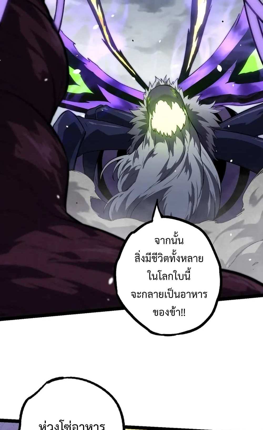 Evolution from the Big Tree แปลไทย