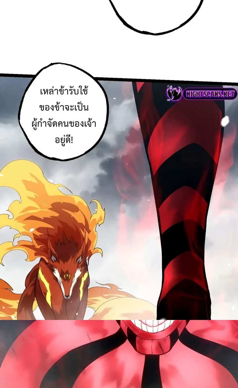 Evolution from the Big Tree แปลไทย