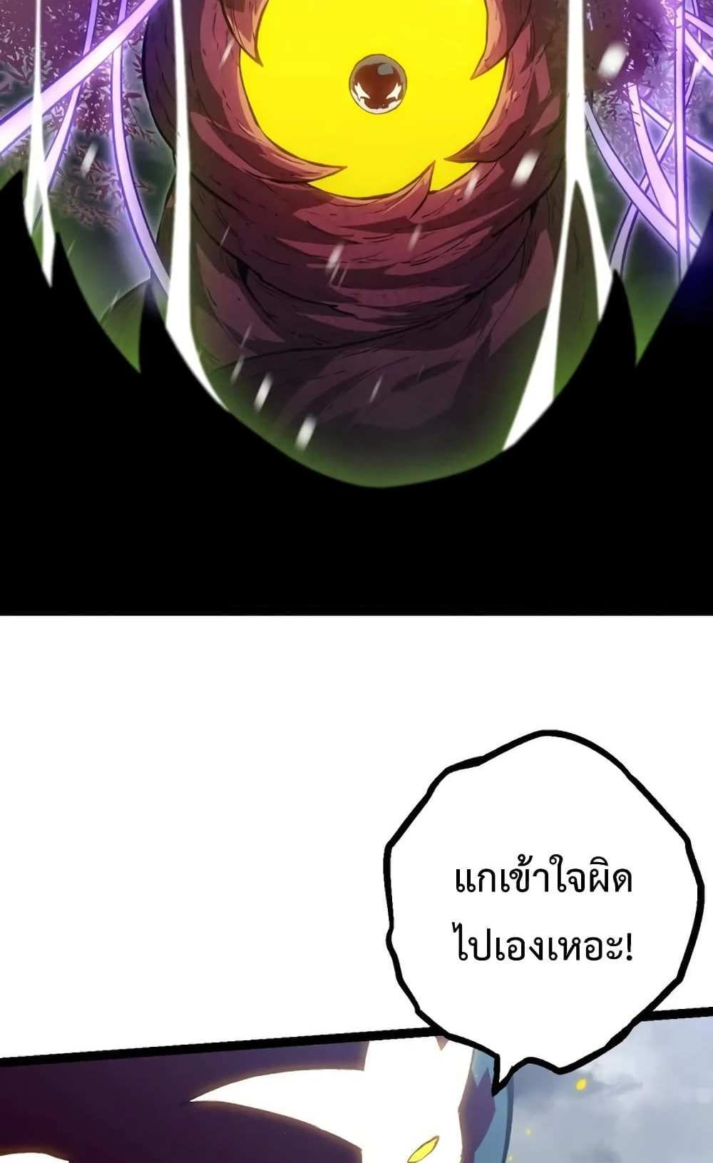 Evolution from the Big Tree แปลไทย