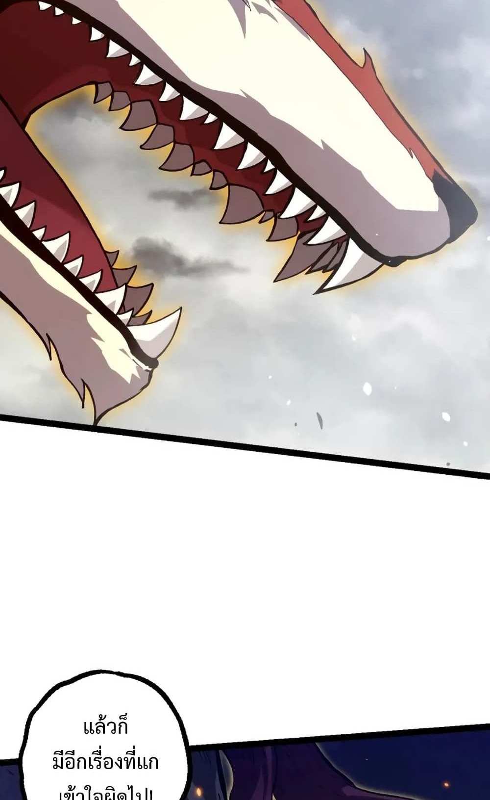 Evolution from the Big Tree แปลไทย