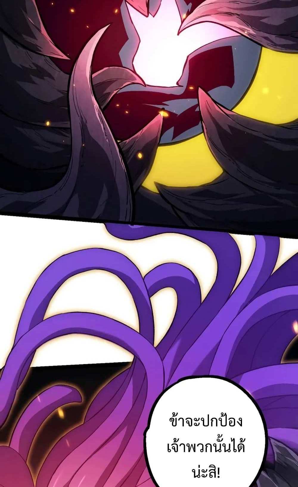 Evolution from the Big Tree แปลไทย