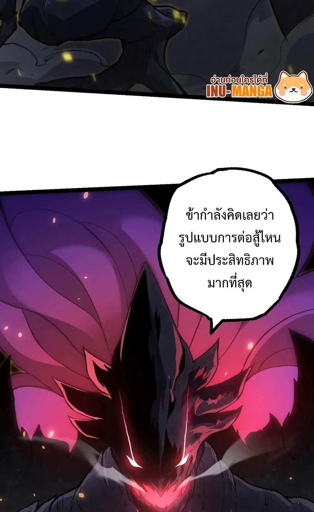 Evolution from the Big Tree แปลไทย