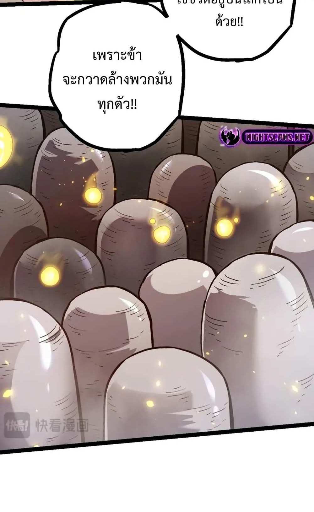 Evolution from the Big Tree แปลไทย