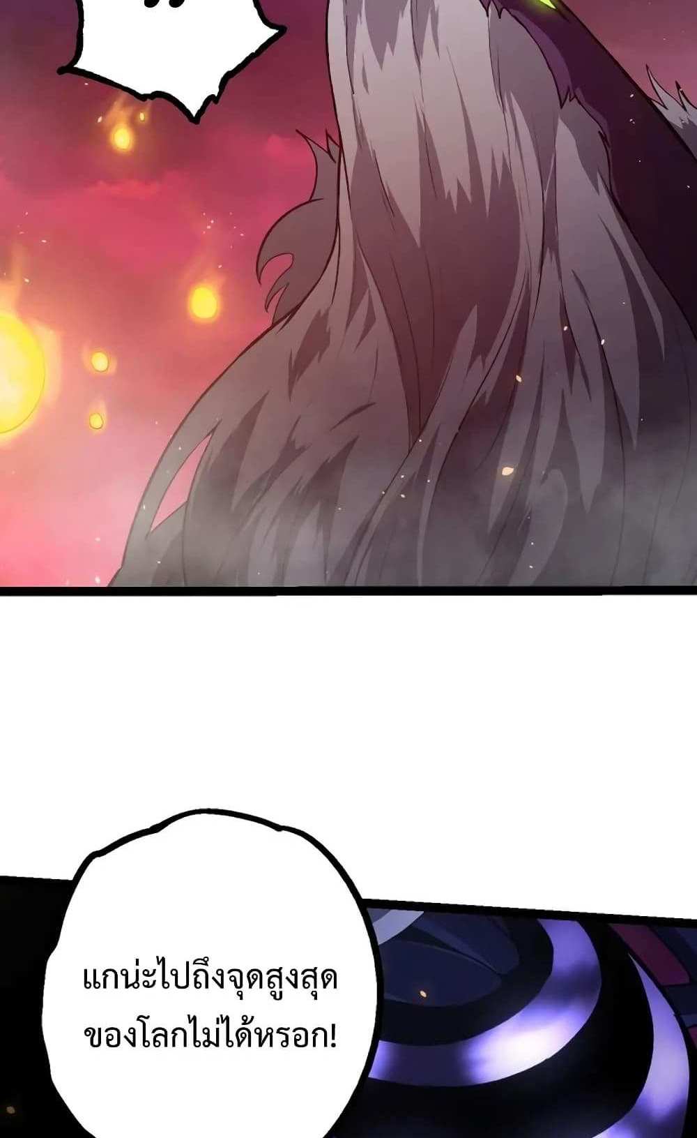 Evolution from the Big Tree แปลไทย