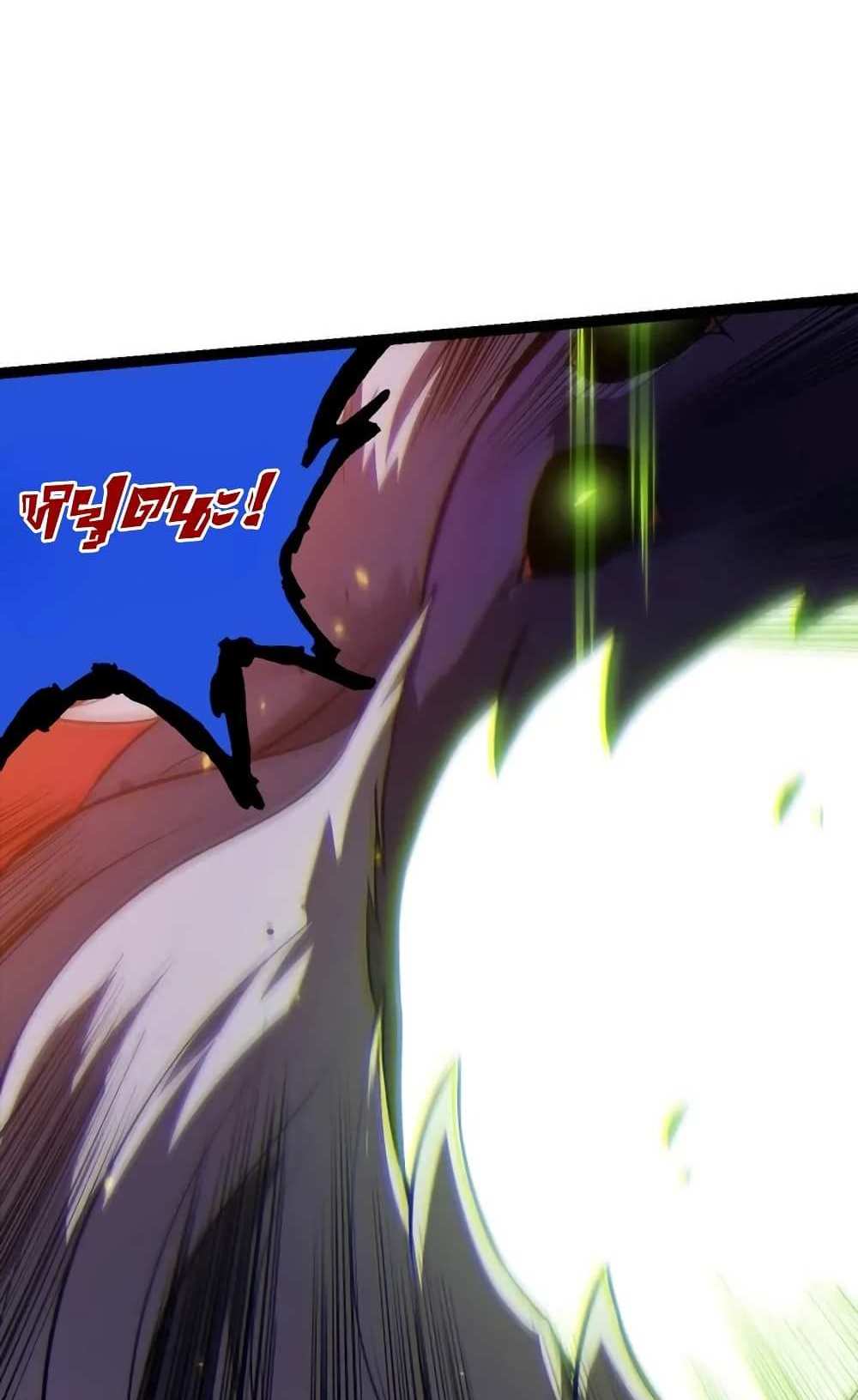 Evolution from the Big Tree แปลไทย