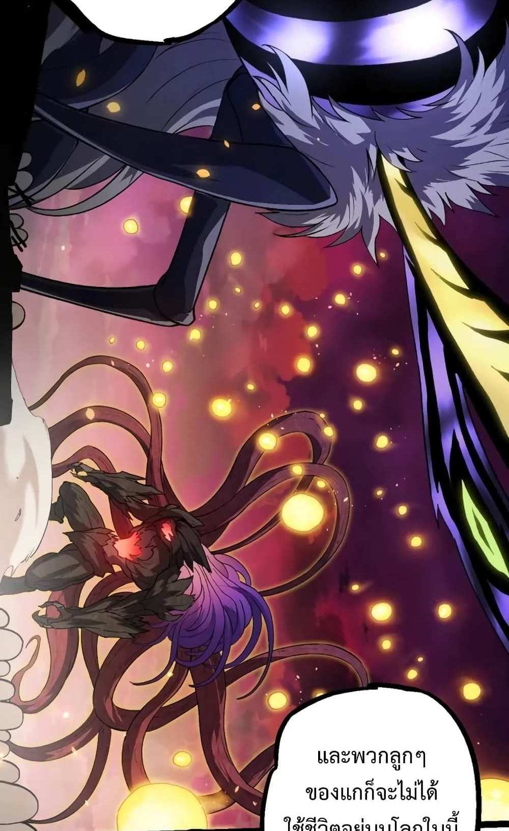 Evolution from the Big Tree แปลไทย