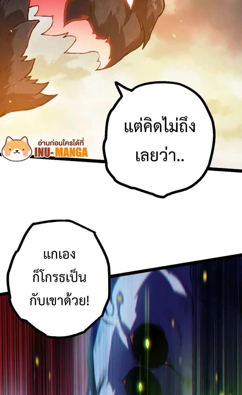Evolution from the Big Tree แปลไทย
