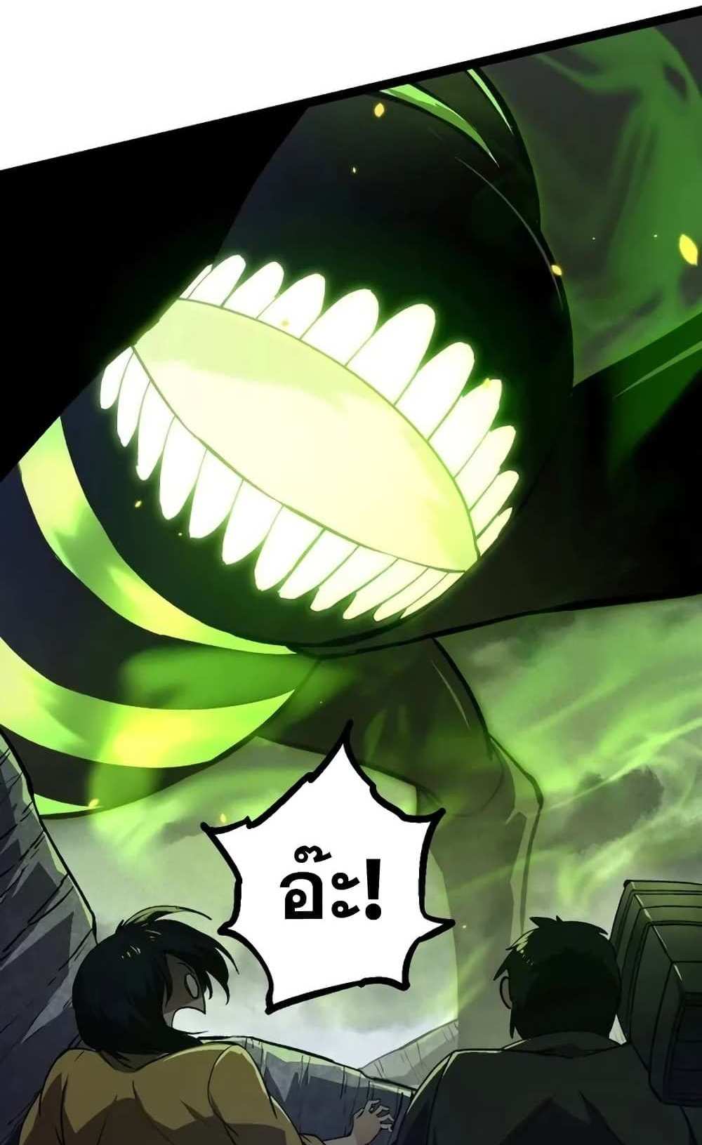 Evolution from the Big Tree แปลไทย